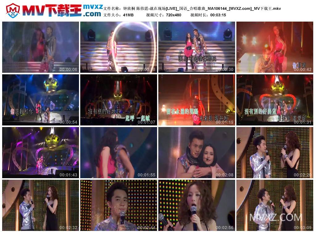 钟欣桐 陈伟霆-就在现场[LIVE]_国语_合唱歌曲_MA106144